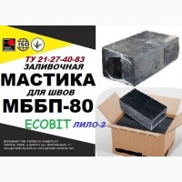 МББП-80 Ecobit ( Лило-2) Битумно-бутилкаучуковая горячая мастика ТУ 21-27-40-83