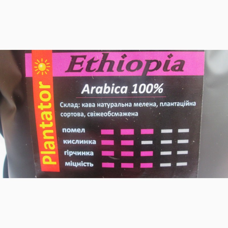 Фото 2. КОФЕ дёшево молотый сорта арабика Эфиопия моносорт