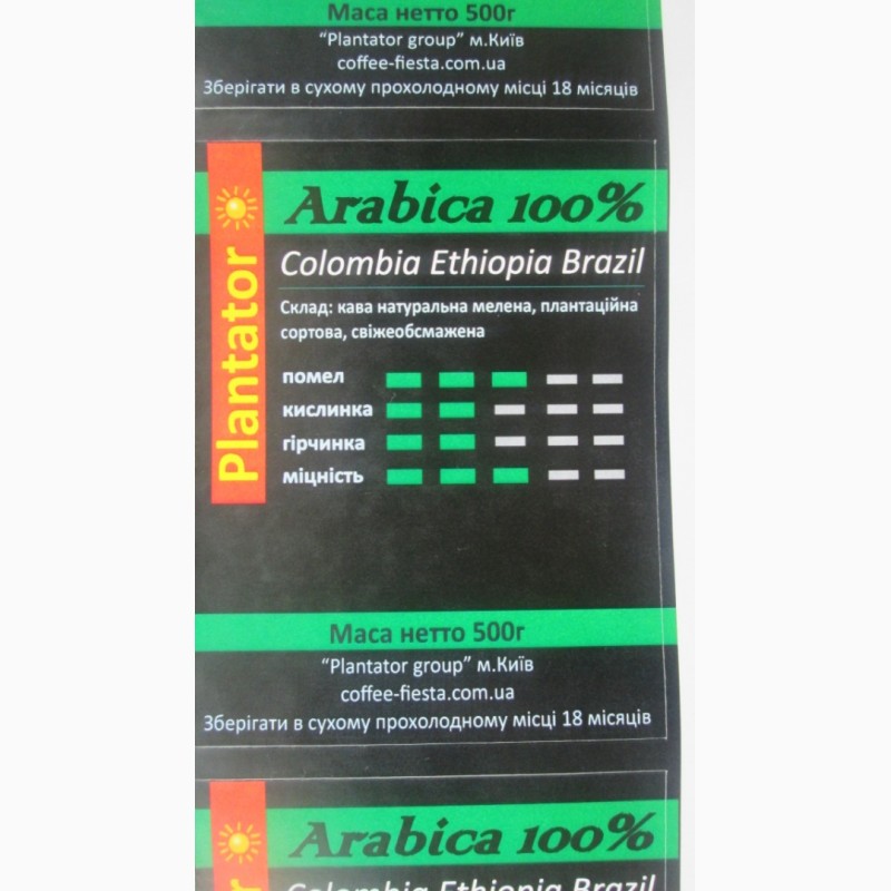 Фото 3. КОФЕ дёшево молотый сорта арабика Эфиопия моносорт