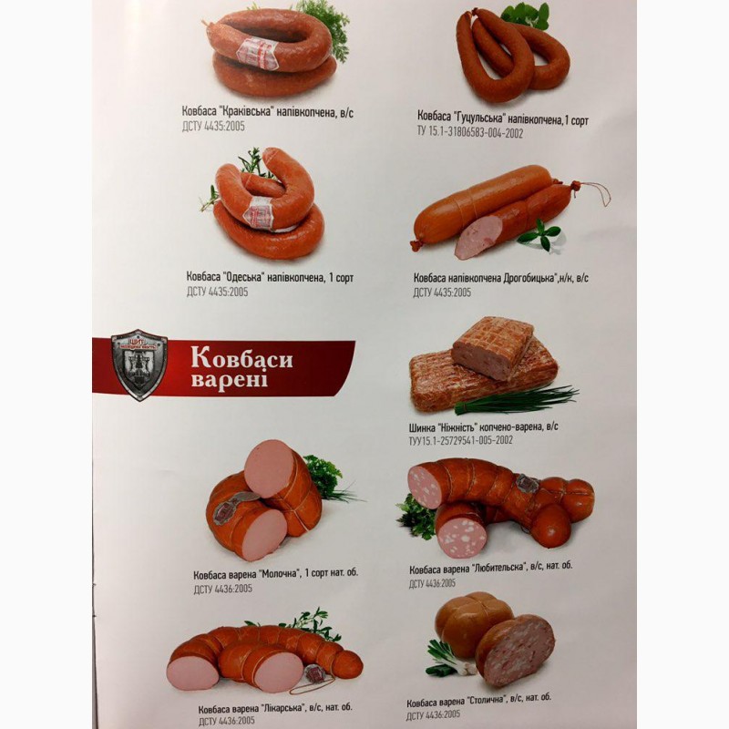 Фото 2. Продажа мясных копченых изделий и колбас