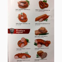 Продажа мясных копченых изделий и колбас