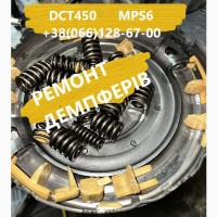 Ремонт демпфера Powershift DCT450 FORD VOLVO DODGE #CV6R7000AC 1746065