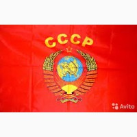 Куплю флаги СССР
