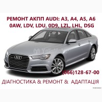 Ремонт АКПП Audi DSG # 09L300042H #0BK300040M 0AW, LDV, LDU, 0D9, LZL, LHL